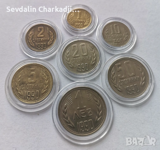 Сет 1990