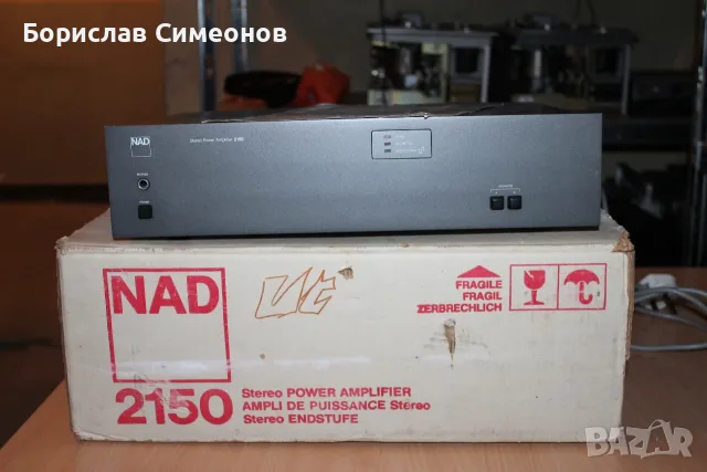 Крайно стапало NAD 2150