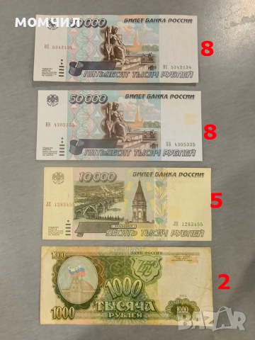Банкноти 13-26, снимка 13 - Нумизматика и бонистика - 55013228