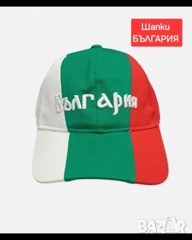 БЪЛГАРИЯ 🇧🇬🇧🇬 детско юношески екипи анцузи , снимка 16 - Футбол - 39348873