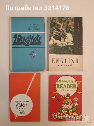 An English Reader For The 9th-10th Classes - Tomitsa Savova (1982)
