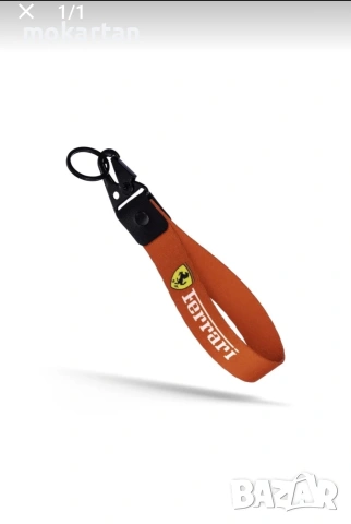 Ключодържател FERRARI