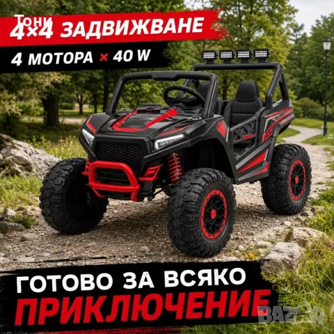 Детско електрическо бъги 4×4 с дистанционно, LED, USB и MP3 – 4 мотора, снимка 5 - Електрически играчки - 55426896