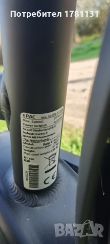 Колело Batavus Quip e-go EC, снимка 4 - Велосипеди - 54104684