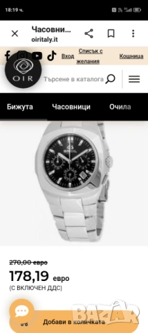 Часовник BREIL, 2519773512, снимка 12 - Мъжки - 54802634