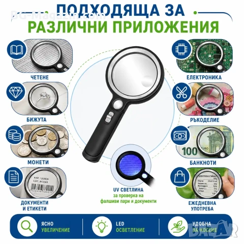 Професионална голяма увеличителна лупа LED и UV осветление мощна 5X 13X 20X стъклена четене на книги, снимка 6 - Други инструменти - 50919783