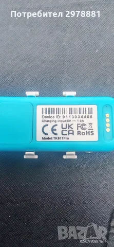 GPS Тракер за куче -запазен и точен- Гугъл, снимка 2 - За кучета - 55503962