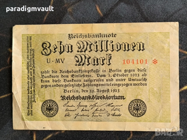 Райх банкнота - Германия - 10 000 000 марки | 1923г.
