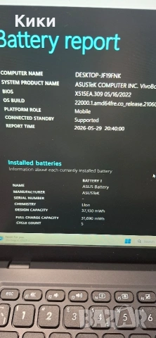 Лаптоп Asus Vivobook, снимка 6 - Лаптопи за дома - 54717660