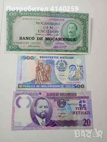 МОЗАМБИК БАНКНОТИ 