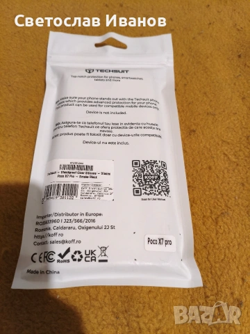 Poco X7 PRO - кейс