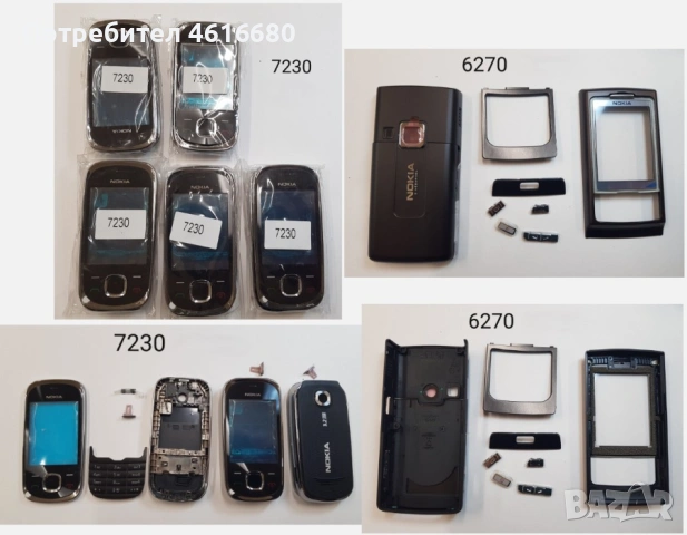 Панел за Nokia 7360,C5,C1-01,C5-03,E65,C2-02,101,1680,220,113,225,515,Asha 311,2680,3600,2700,5800, снимка 9 - Резервни части за телефони - 53051938