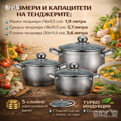 Тенджери от неръждаема стомана