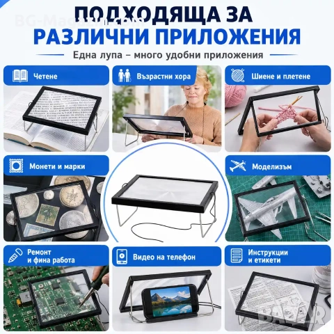 Голяма мултифункционална настолна лупа за четене шиене бродиране плетене компютър лаптоп книга, снимка 6 - Други инструменти - 53109085