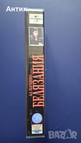 Видеокасета VHS Белязания Ал Пачино, снимка 4 - Други жанрове - 54281014