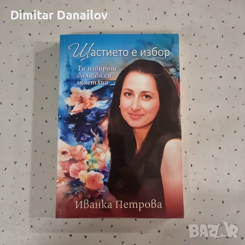 Колекция от 22 книги, снимка 4 - Художествена литература - 55695626
