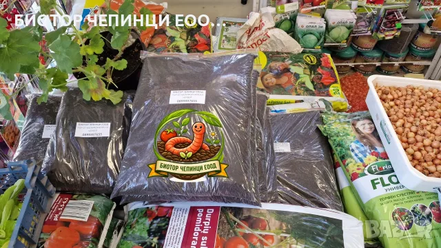 🪱 GROW NATURALLY WITH CERTIFIED VERMICOMPOST & LIQUID WORM FERTILIZER 🌱, снимка 17 - Тор и почвени смеси - 55307081