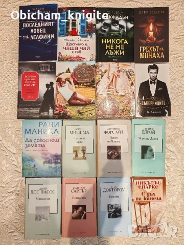 Книги - Златна колекция на ХХ век и други , снимка 2 - Художествена литература - 52532000