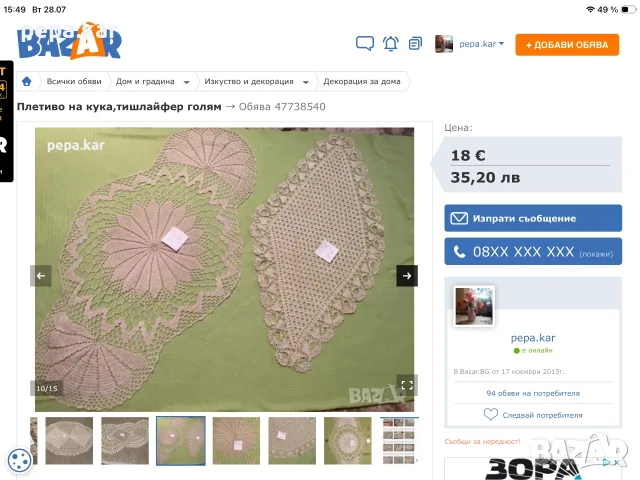 Плетива  тишлайфери и яка , снимка 15 - Декорация за дома - 54989756