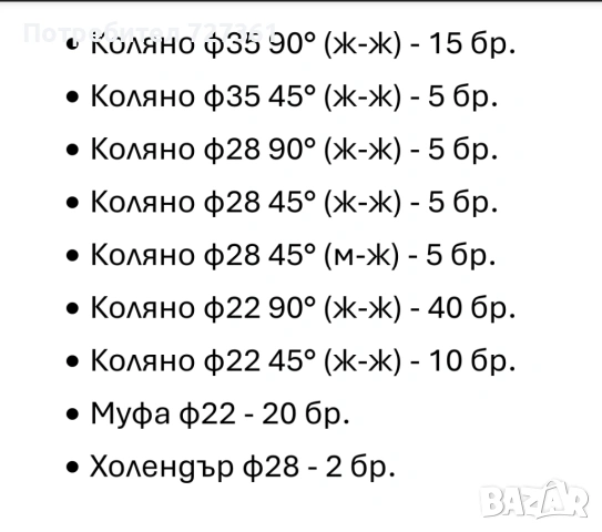Медни фитинги  Viega press, снимка 2 - ВИК - 54696891