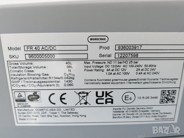 MOBICOOL 38L мобилен хладилник на 12V и 220V, снимка 15 - Хладилни чанти - 54602547