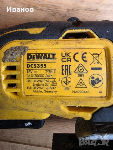 мултифунционолен инструмент Dewalt dcs 355, снимка 4 - Други инструменти - 54481897