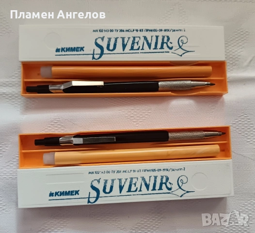 Автентичен механичен молив /перомоливка - Кимек-СССР, снимка 2 - Ученически пособия, канцеларски материали - 55167883