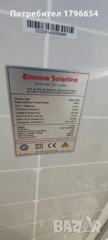 соларен панел 200w solaren panel, снимка 2 - Къмпинг осветление - 54495429
