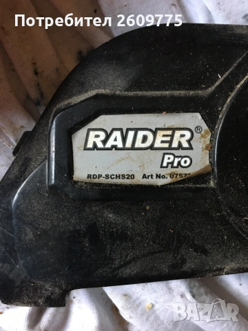 Части за резачка Райдер, снимка 3 - Други инструменти - 54247270