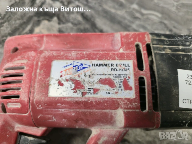 Перфоратор Raider RD-HD05 , снимка 2 - Перфоратори - 54381963