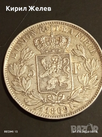 Сребърна монета 5 франка 1869г. Белгия крал Леополд втори 40523, снимка 8 - Нумизматика и бонистика - 54734766