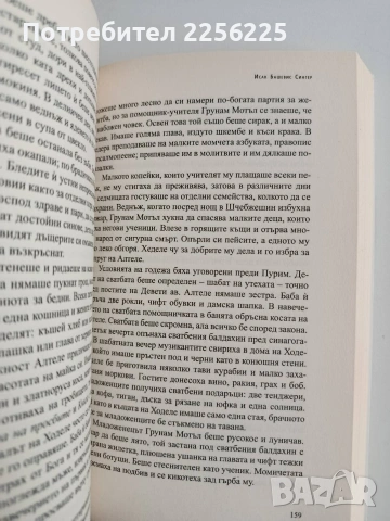 Приятел на Кафка, снимка 2 - Художествена литература - 54466921