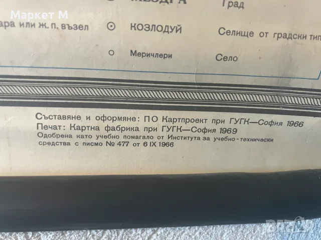 Стенни учебни  карти, снимка 13 - Други ценни предмети - 55647364