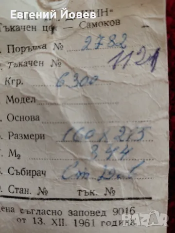 Губер нов. вълвна 85 евро, снимка 4 - Олекотени завивки и одеяла - 55697523