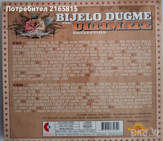 Bijelo Dugme Ultimate, снимка 2 - CD дискове - 54407839