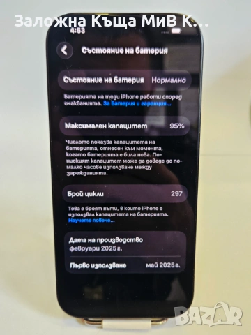 Apple iPhone 16 Pro 256GB 95% 01610-26, снимка 2 - Apple iPhone - 54640132