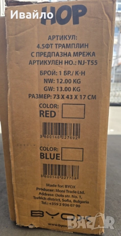 BYOX батут 140 см, снимка 3 - Други - 54820471