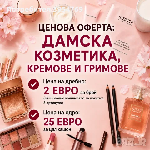 Може дасе свържете по номера *0877858720* и само за серозни