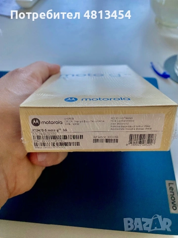Моторола g35 5g, снимка 2 - Motorola - 55008417