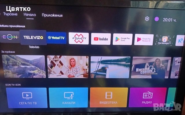 Продавам EON Tv Box модел KNSTB02 с ЕON Tv и безплатна телевизия, снимка 8 - Приемници и антени - 55285589