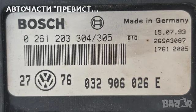 ECU Компютър Фолксваген Голф 3 VW Golf 3 1.6 OEM 032906026e, снимка 2 - Части - 55339006