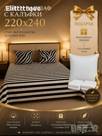 долен чаршаф с калъфи , снимка 7 - Други стоки за дома - 54874959