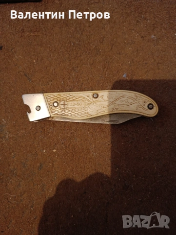 руски ловен нож, снимка 4 - Ножове - 54297738