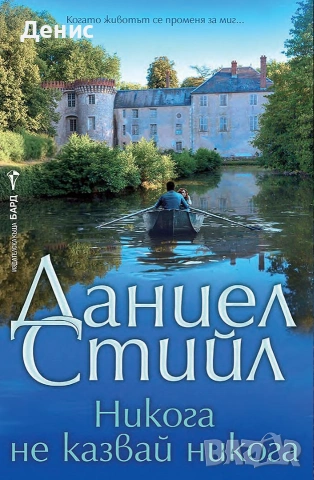 Книги от пор. „Кралете на трилъра“ – изд. Бард – 07:, снимка 3 - Художествена литература - 55218291
