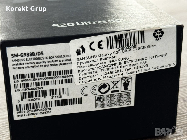 Samsung S20 Ultra, снимка 10 - Samsung - 55062953