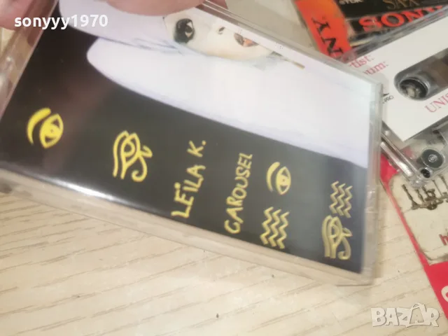 LEILA K. CAROUSEL UNISON TAPE 1308261846H2R7R, снимка 12 - Аудио касети - 55656755