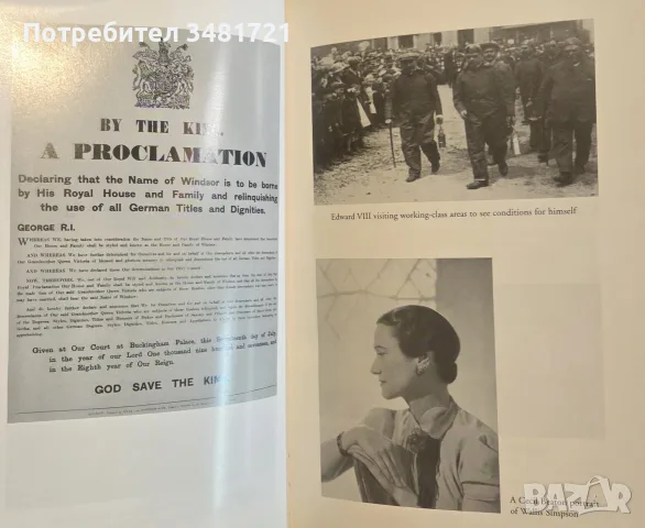 War Of The Windsors. A Century Of Unconstitutional Monarchy, снимка 6 - История, политика и общество - 55362553