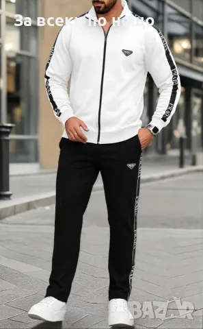 Prada Мъжки Спортен Комплект🔝Мъжки Спортен Екип Прада Код A1799