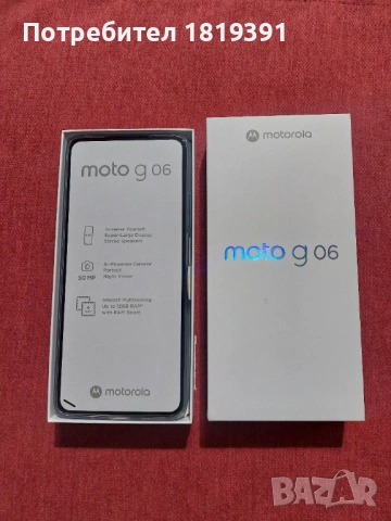 Моторола g6 чисто нов, снимка 2 - Motorola - 54221043