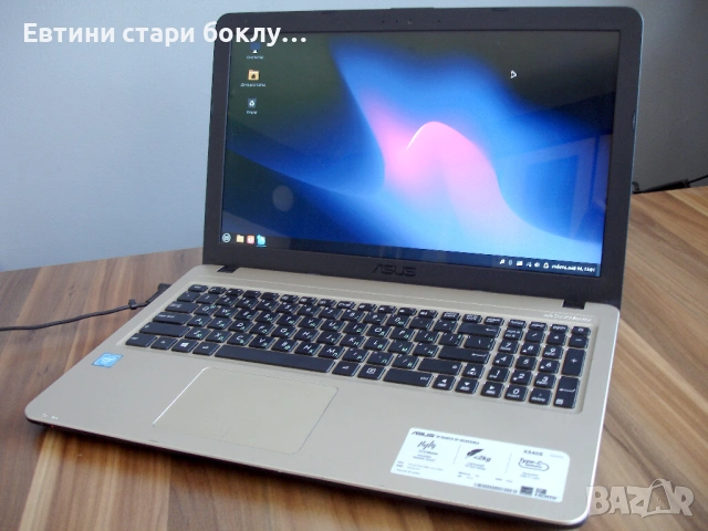 Asus X540S – ултра лек лаптоп със зарядно